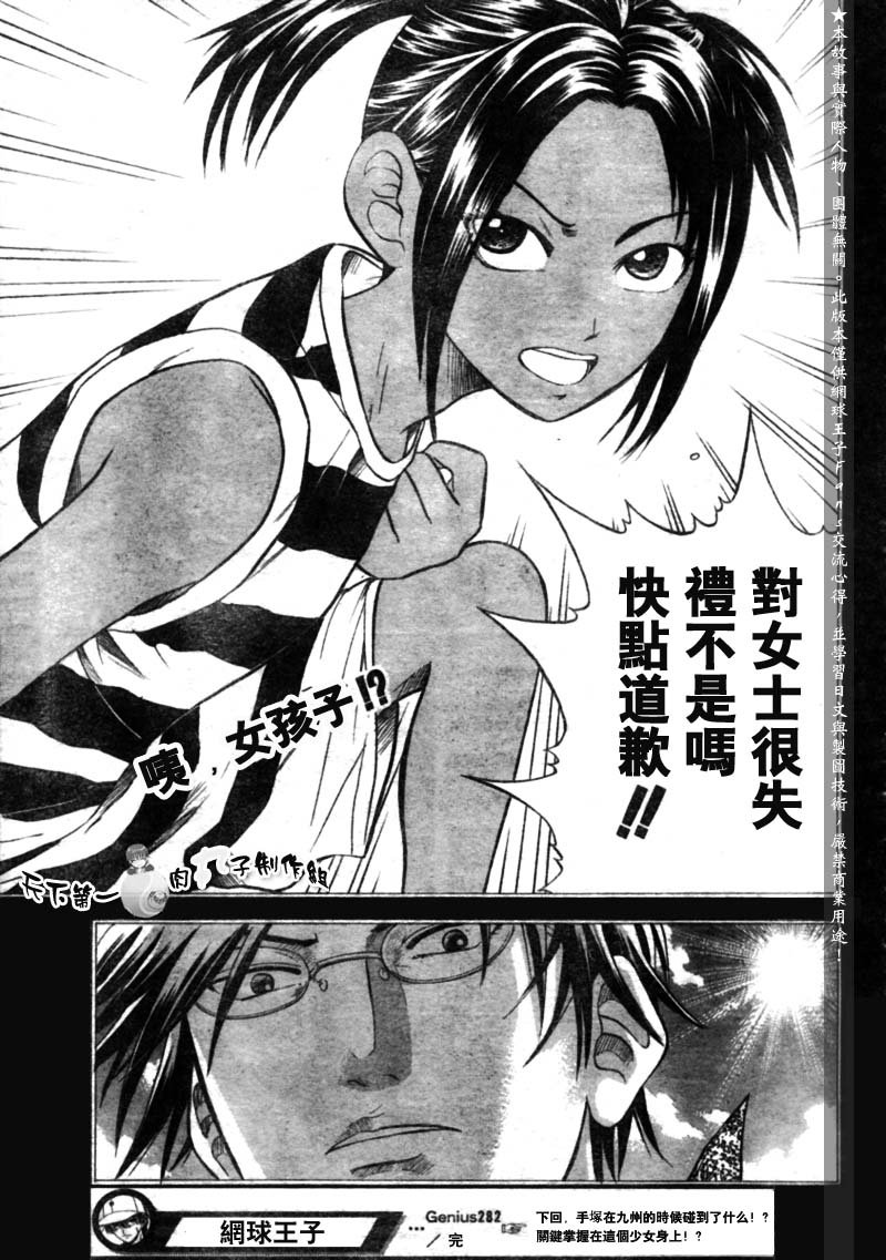 第282话