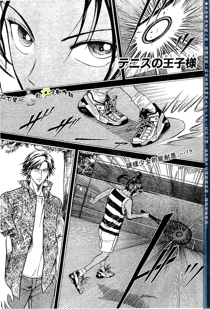 第283话