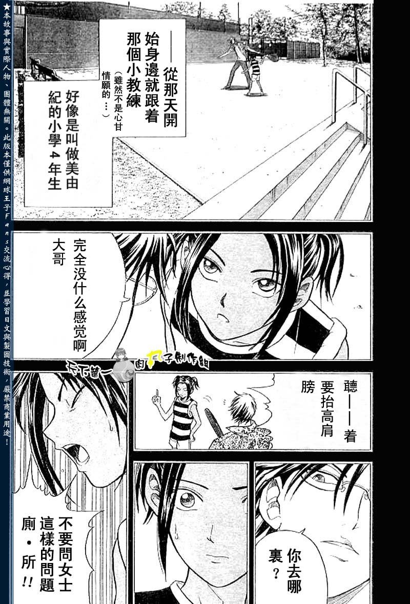 第283话