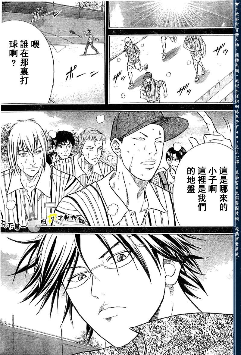 第283话