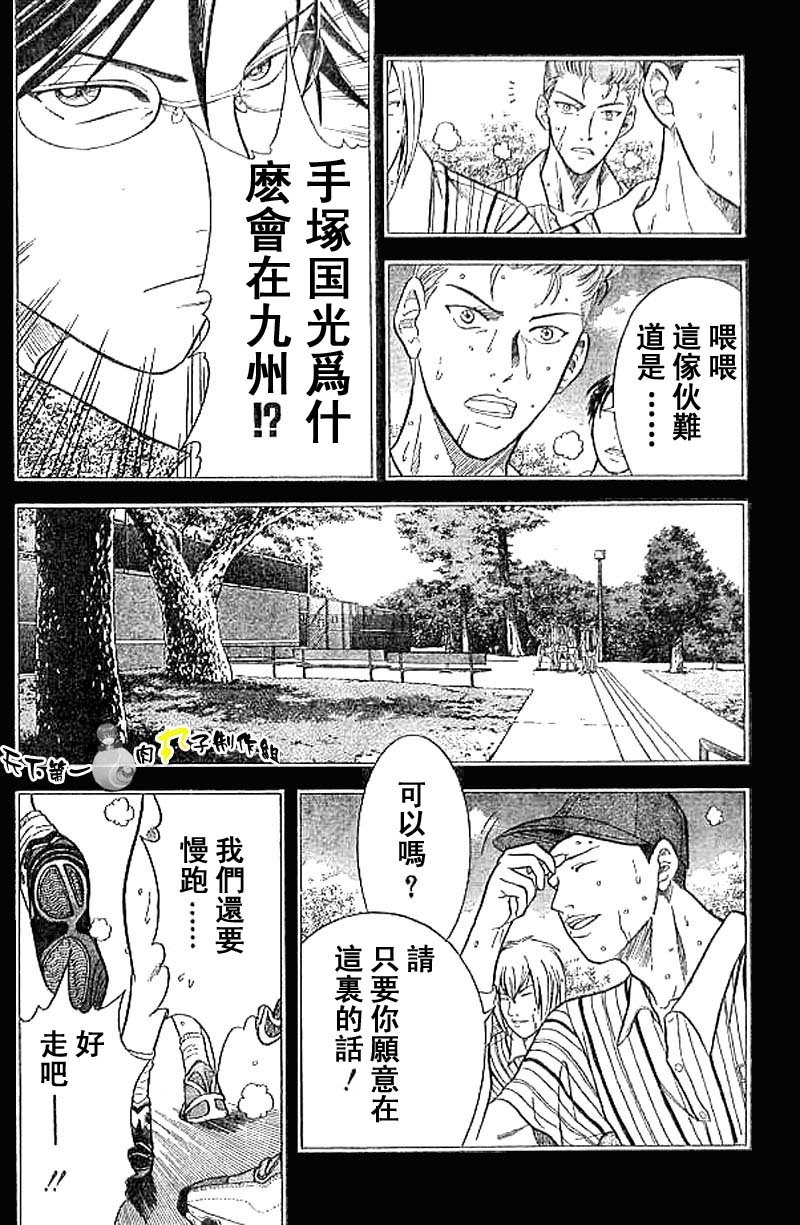 第283话