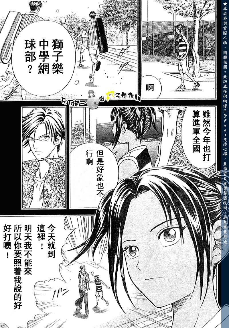 第283话