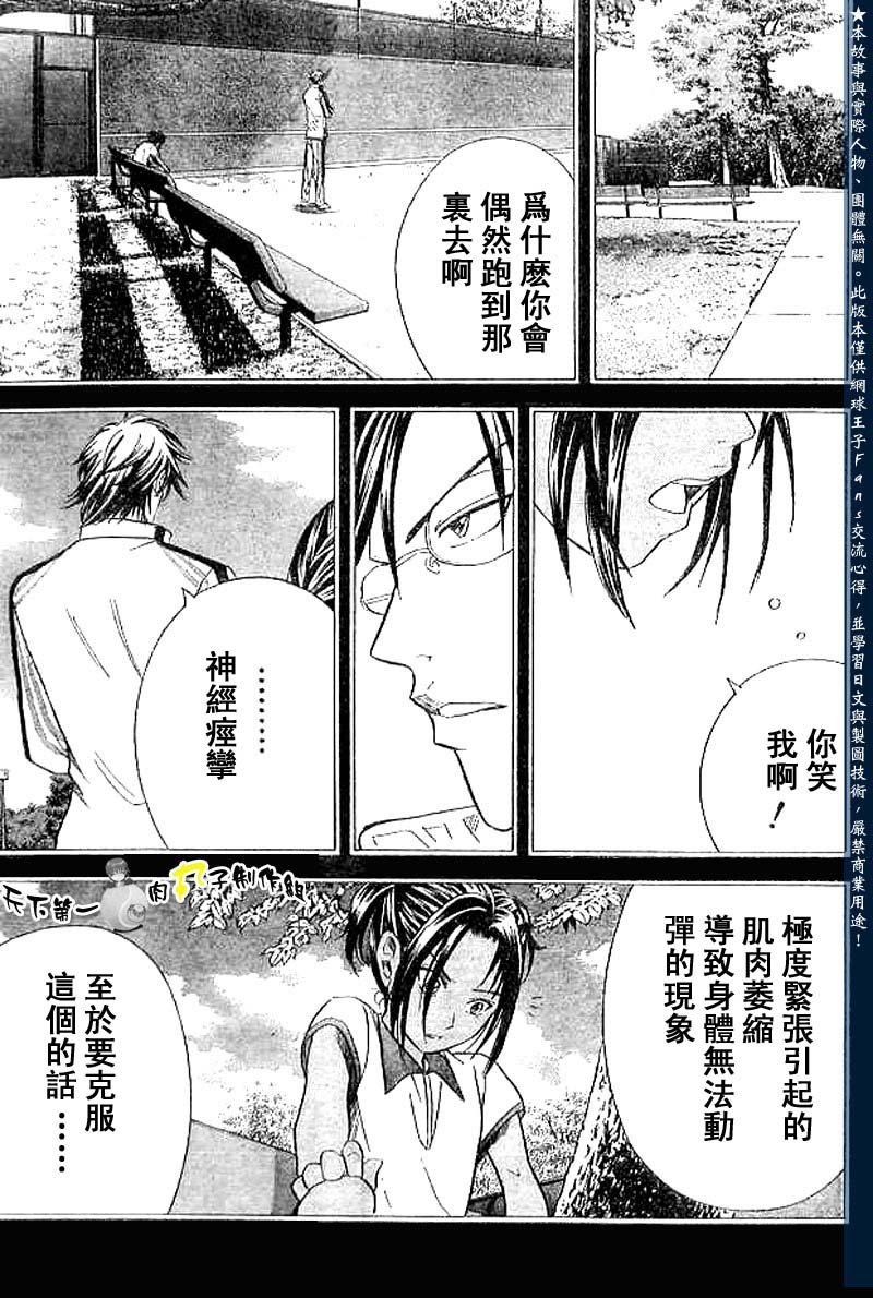 第283话