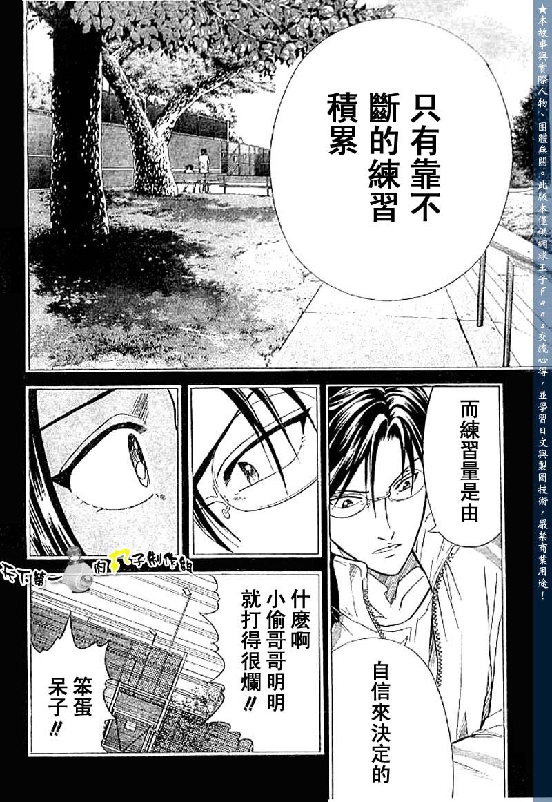 第283话
