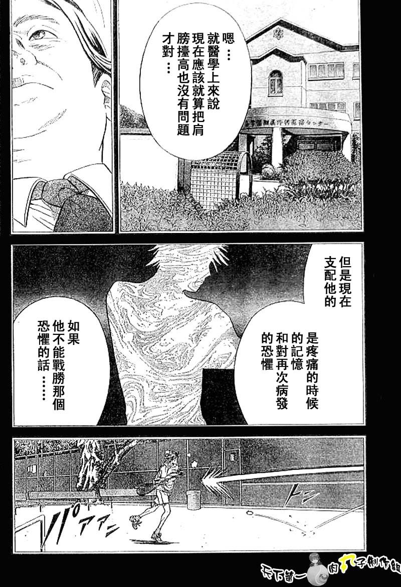第283话