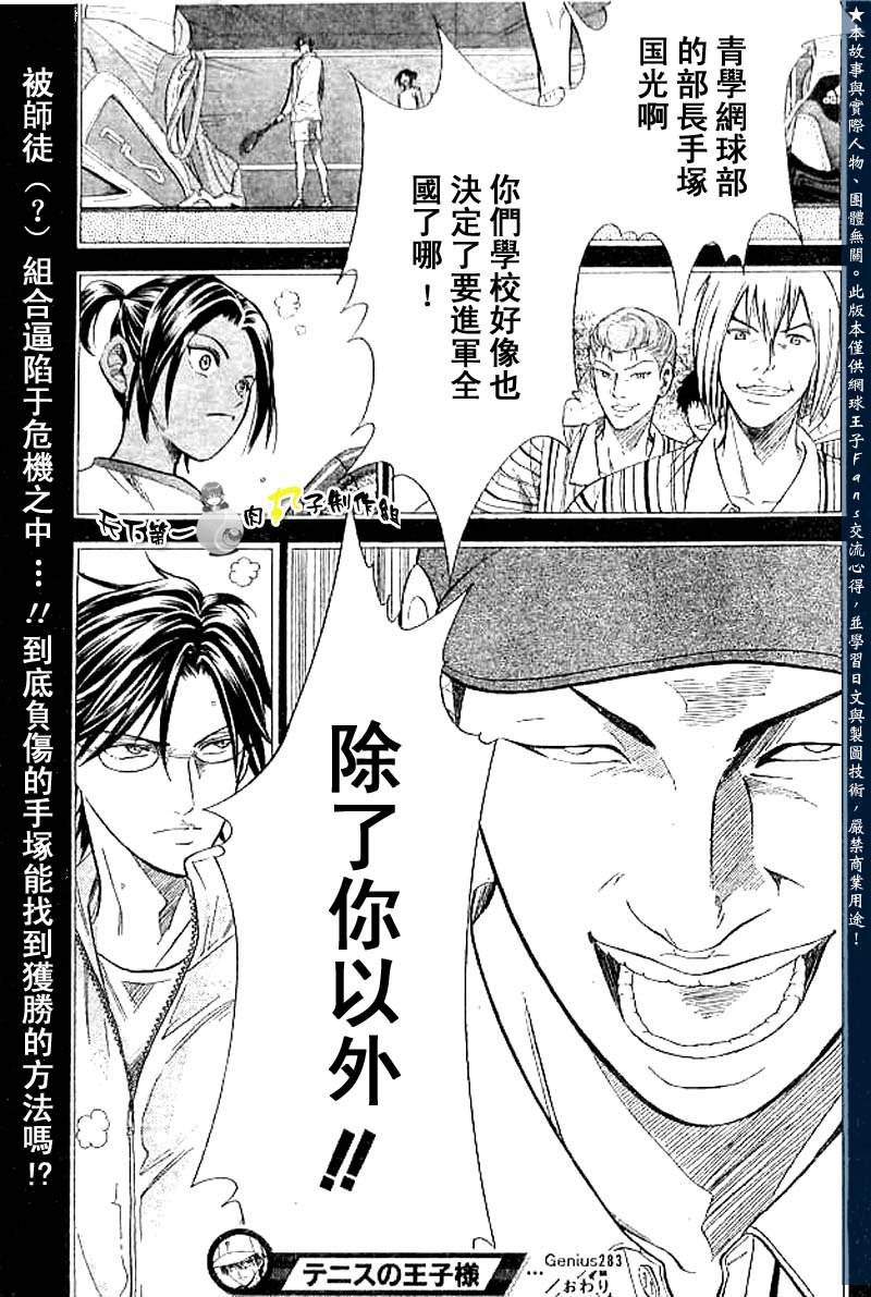 第283话