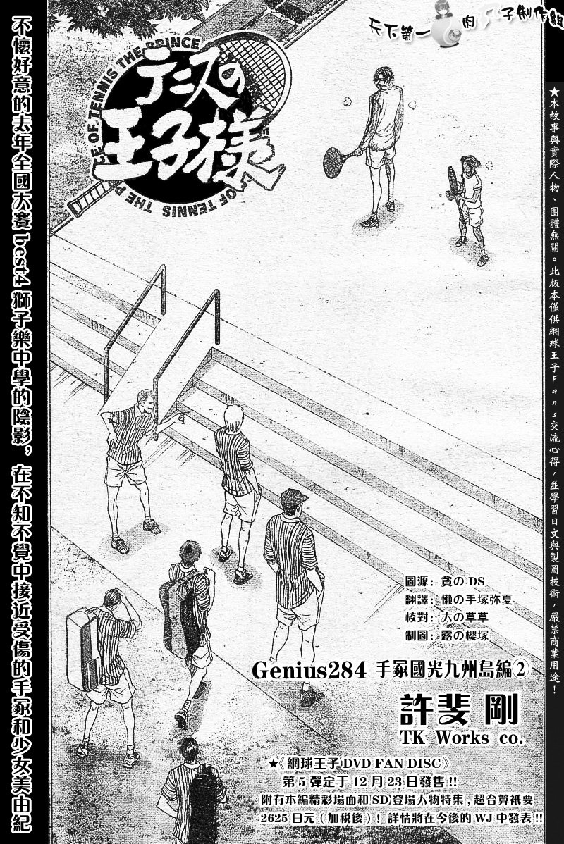 第284话