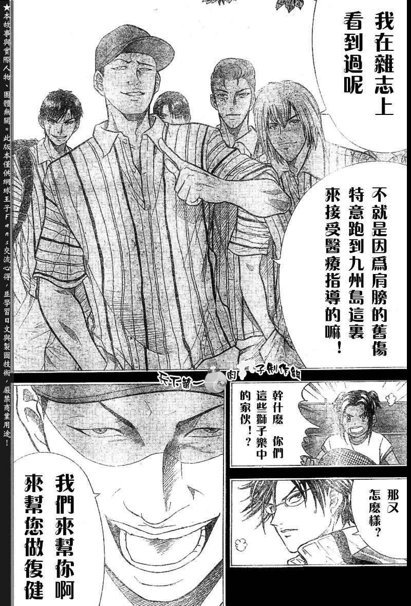 第284话