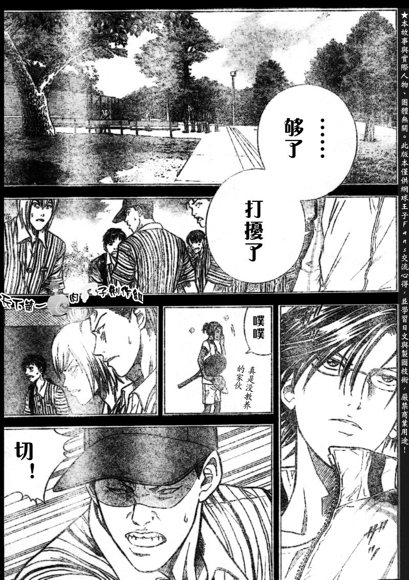 第284话