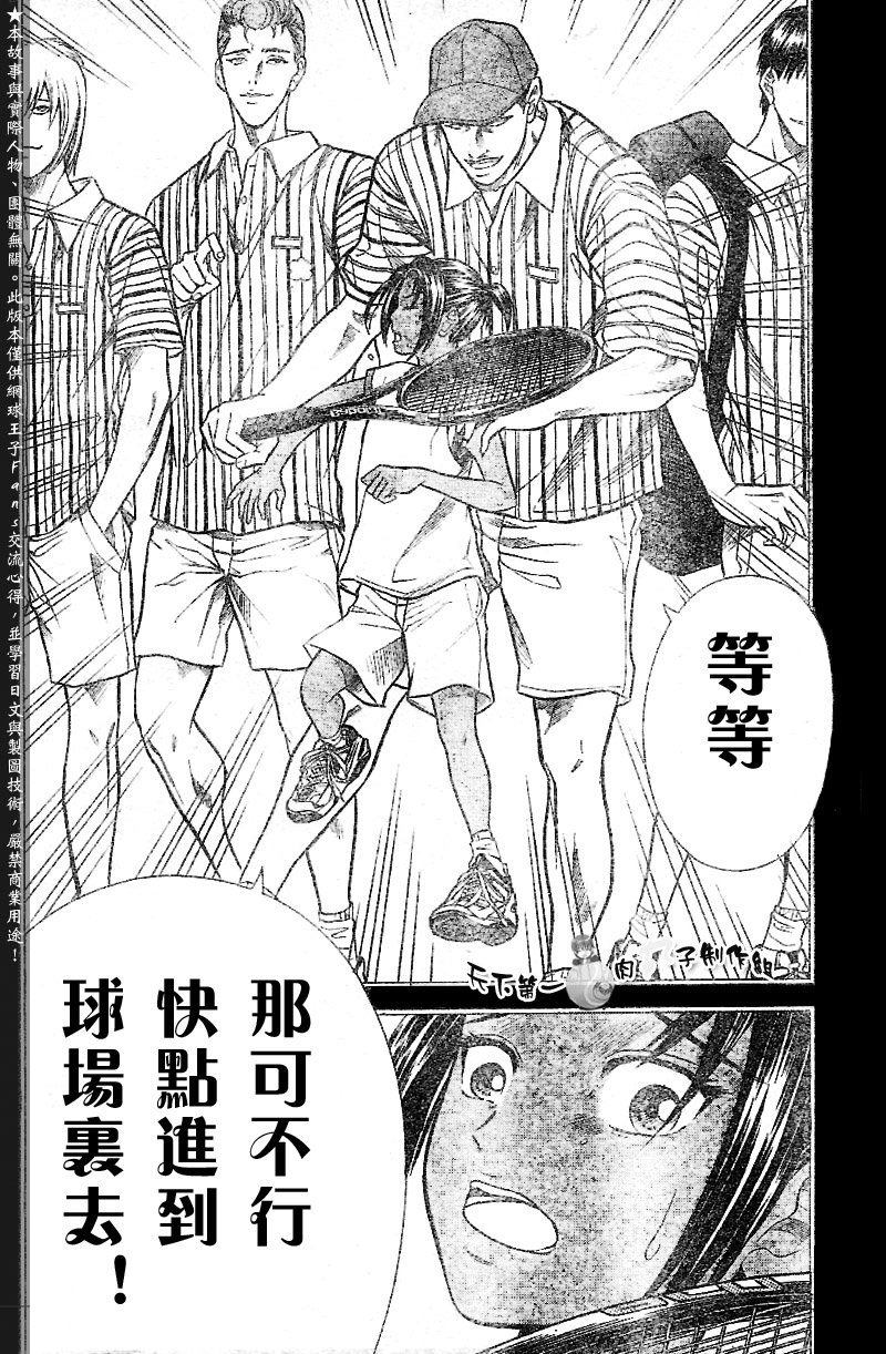 第284话
