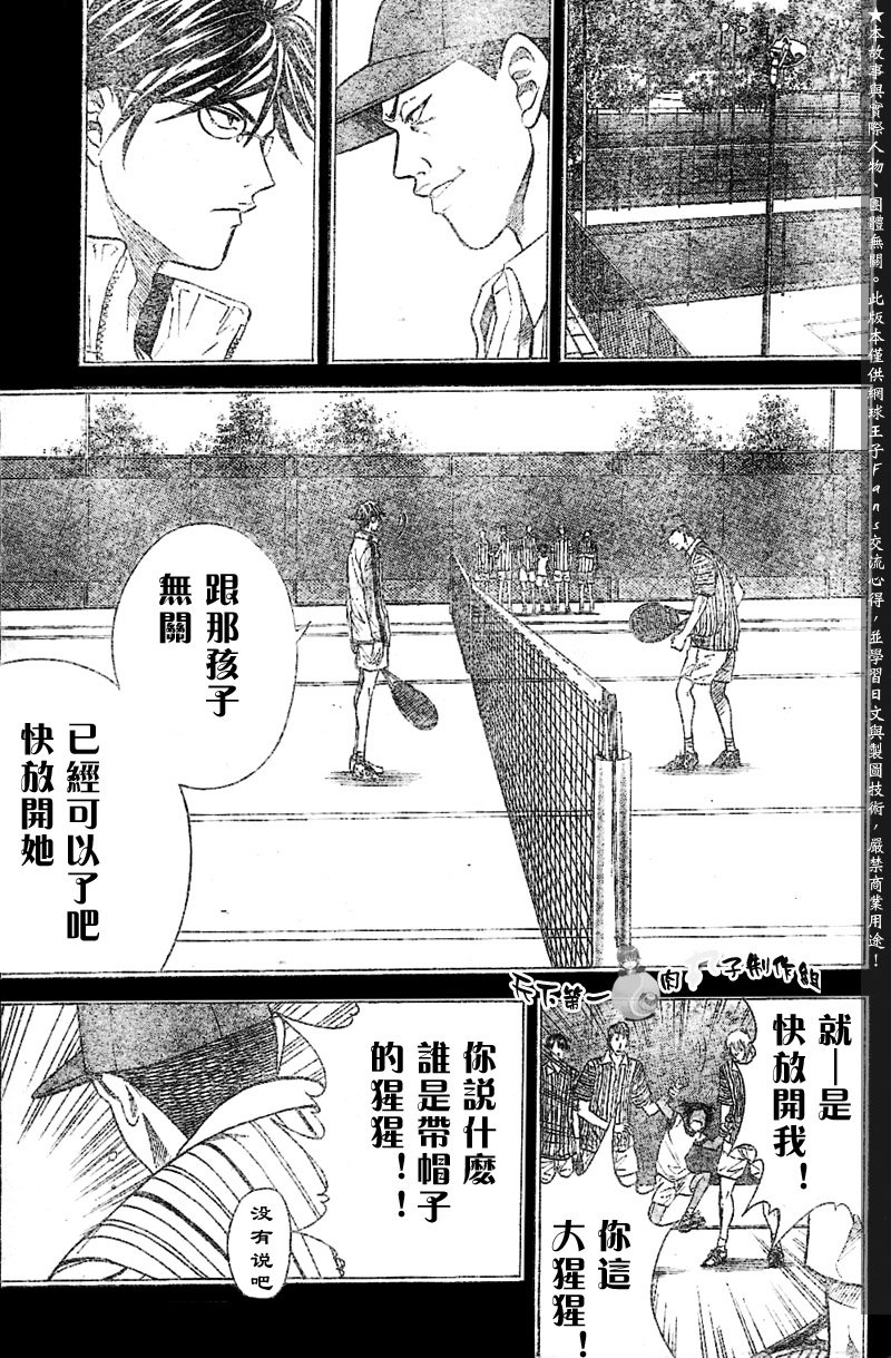 第284话