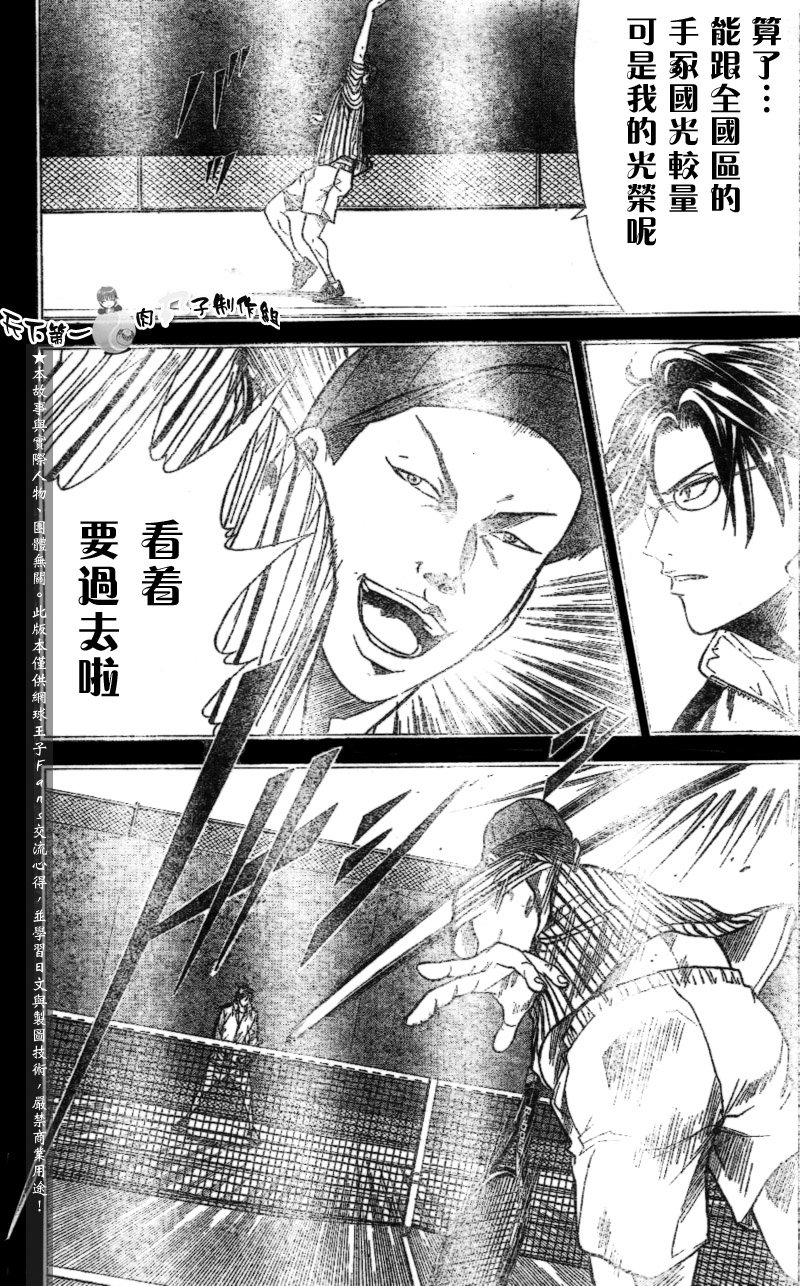 第284话
