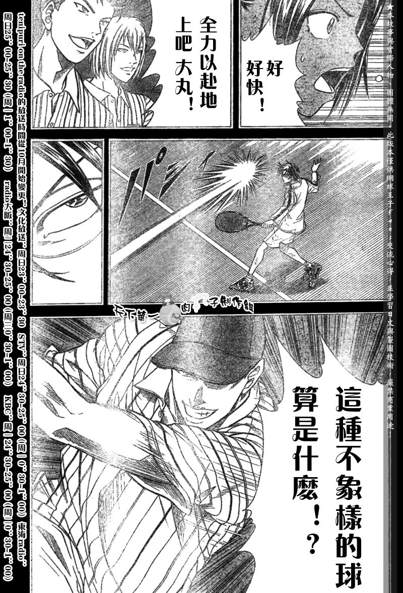 第284话