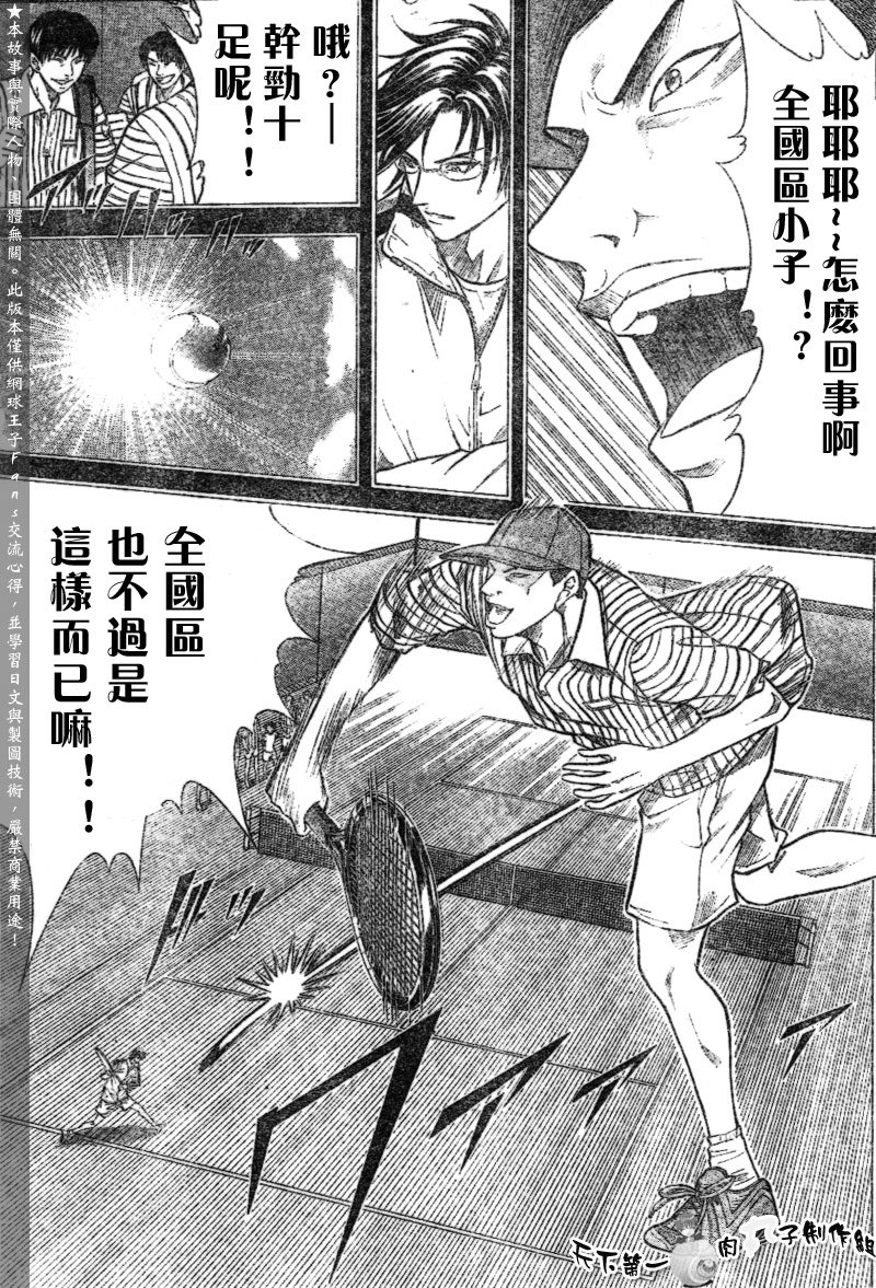 第284话