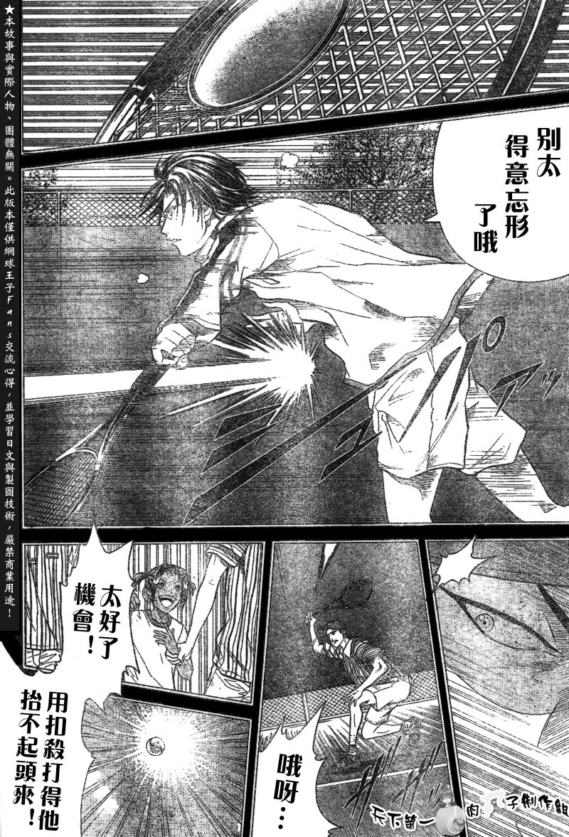 第284话