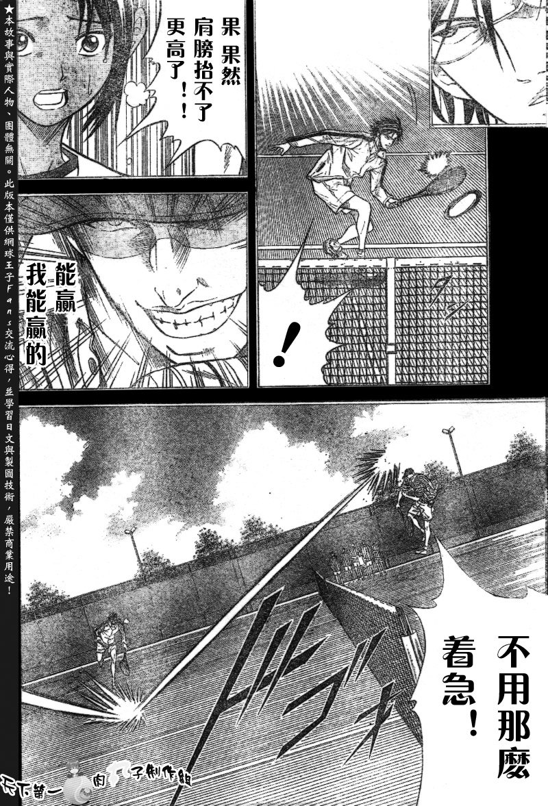 第284话