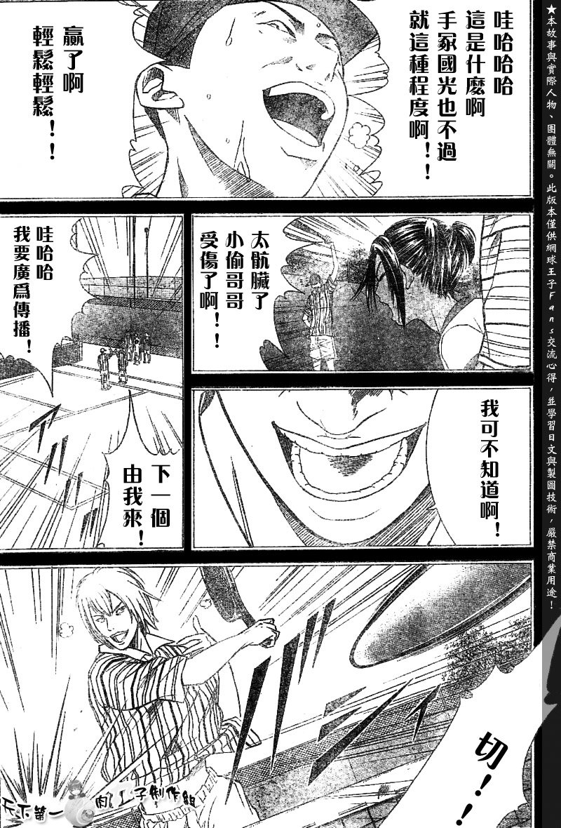 第284话