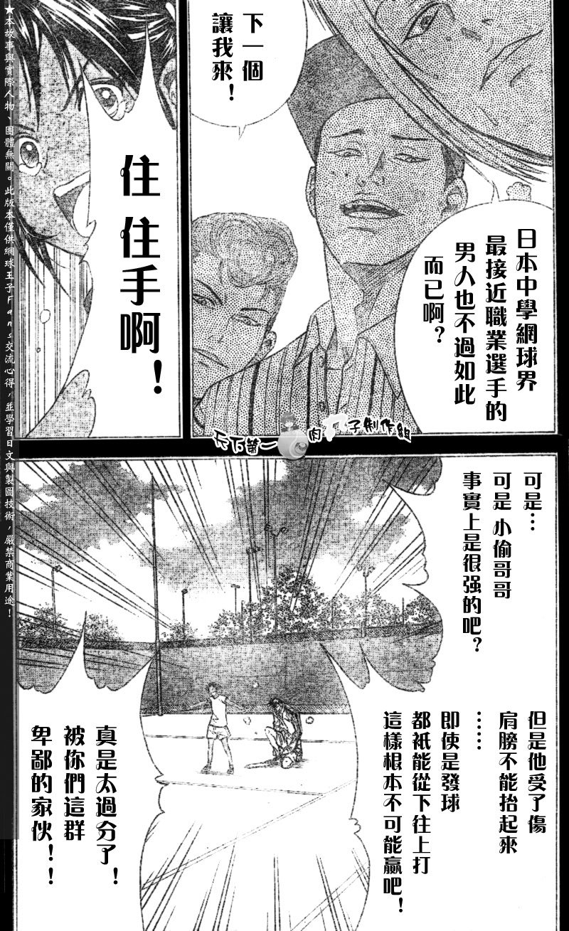 第284话