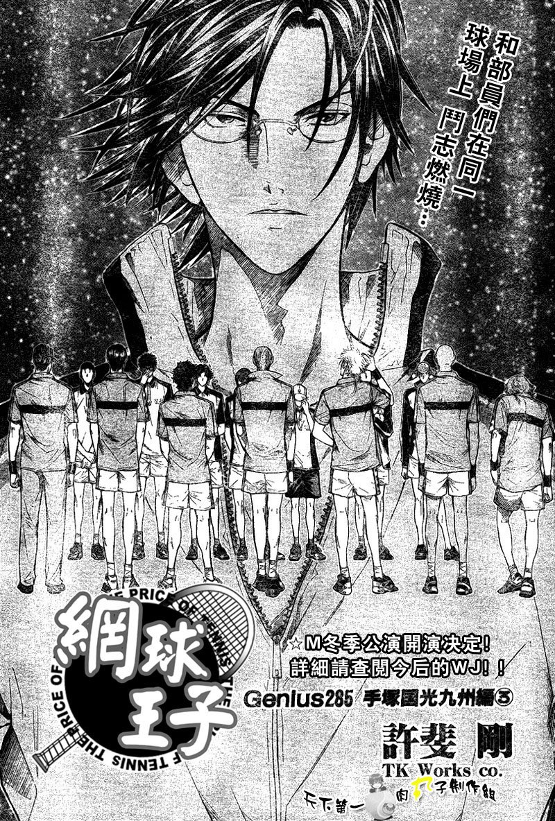 第285话