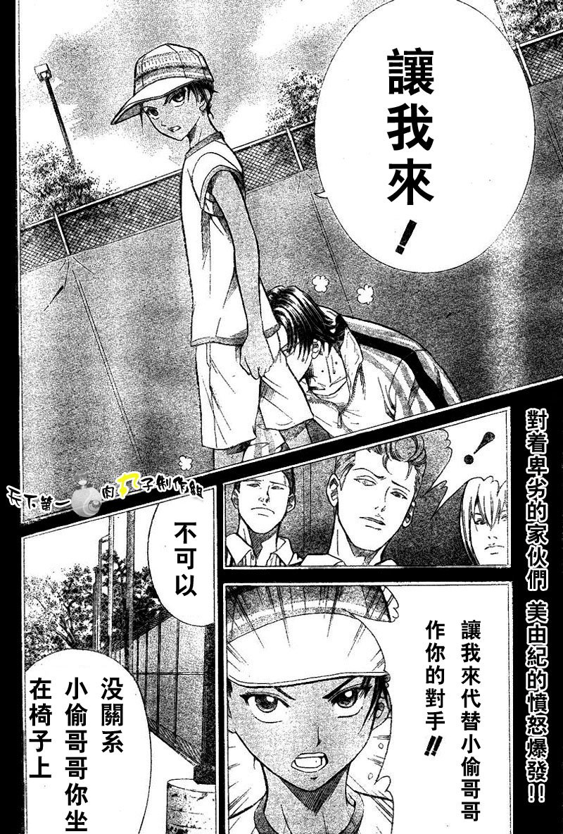 第285话