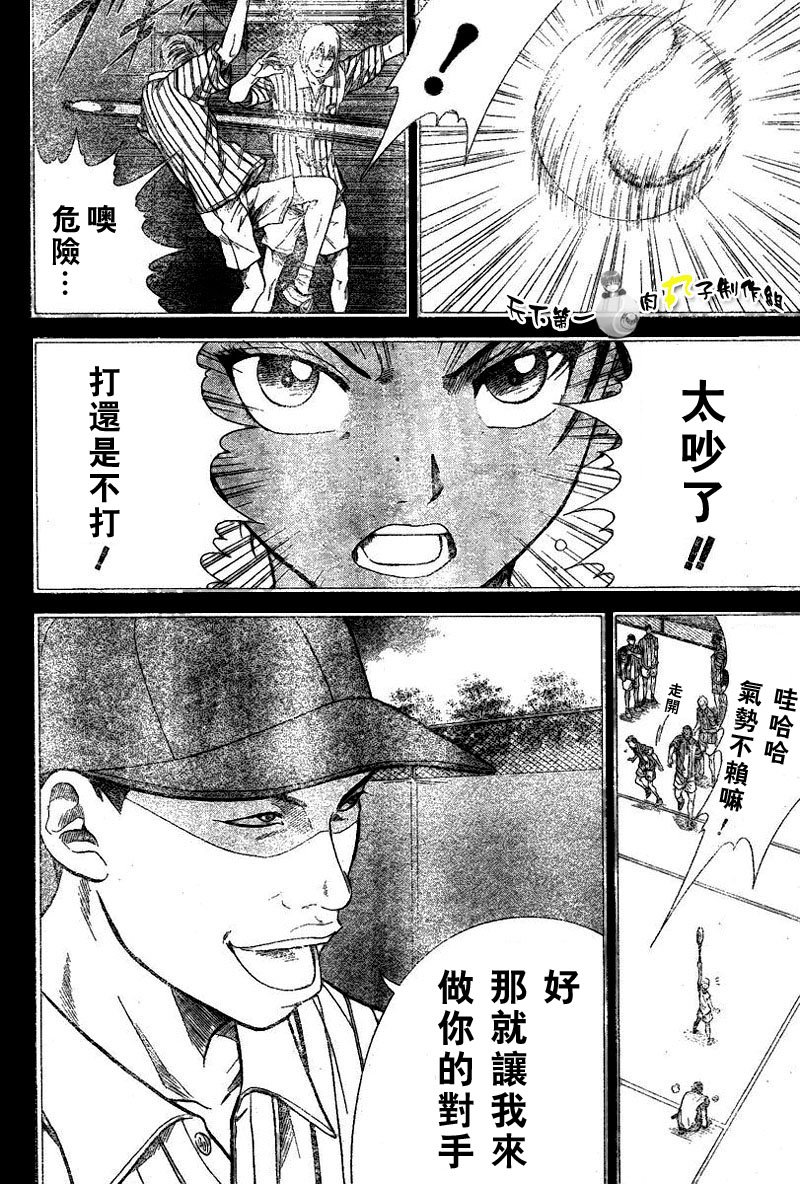 第285话