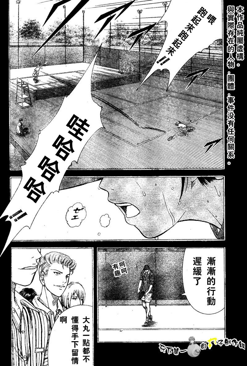 第285话