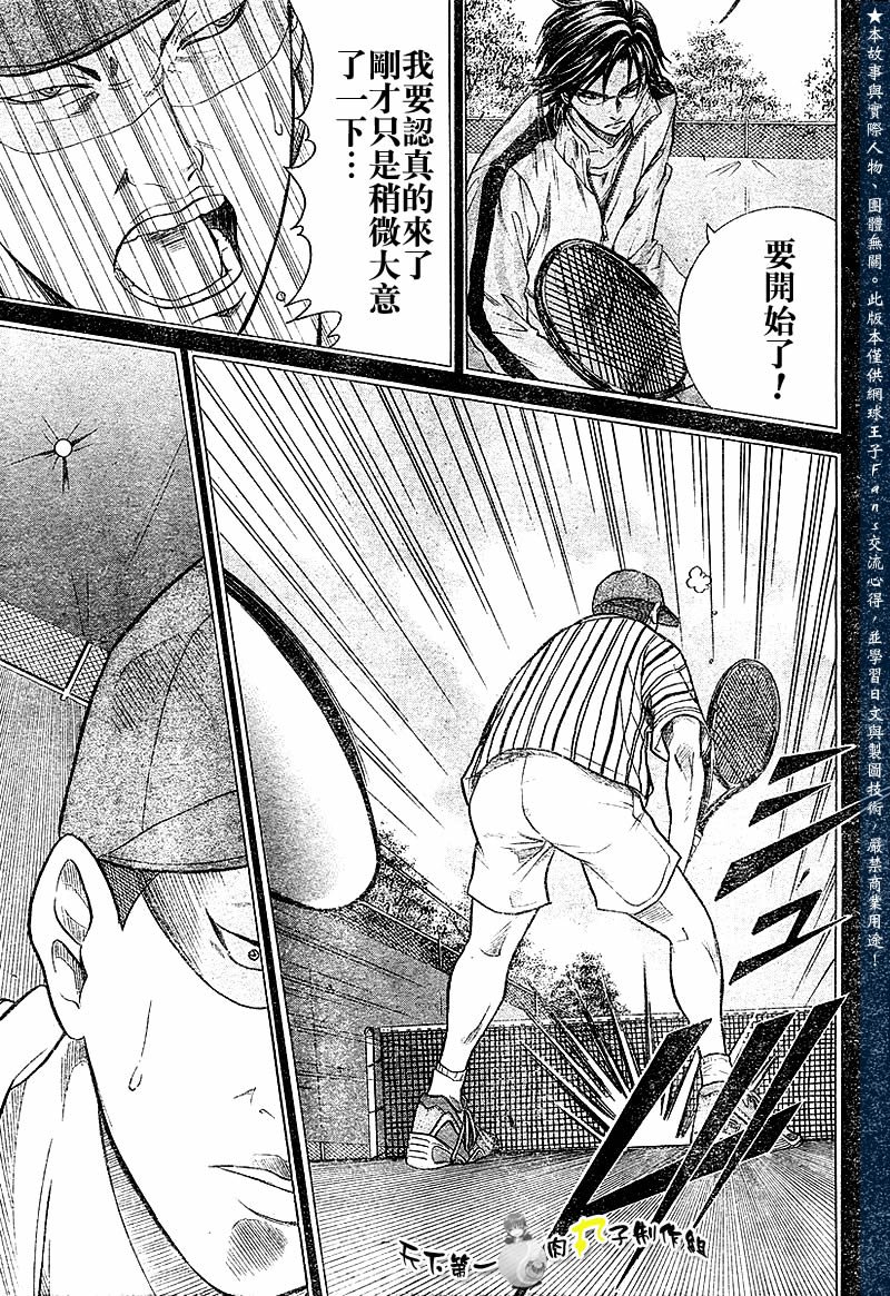 第286话