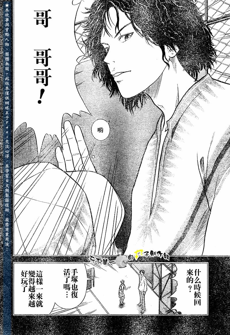 第286话