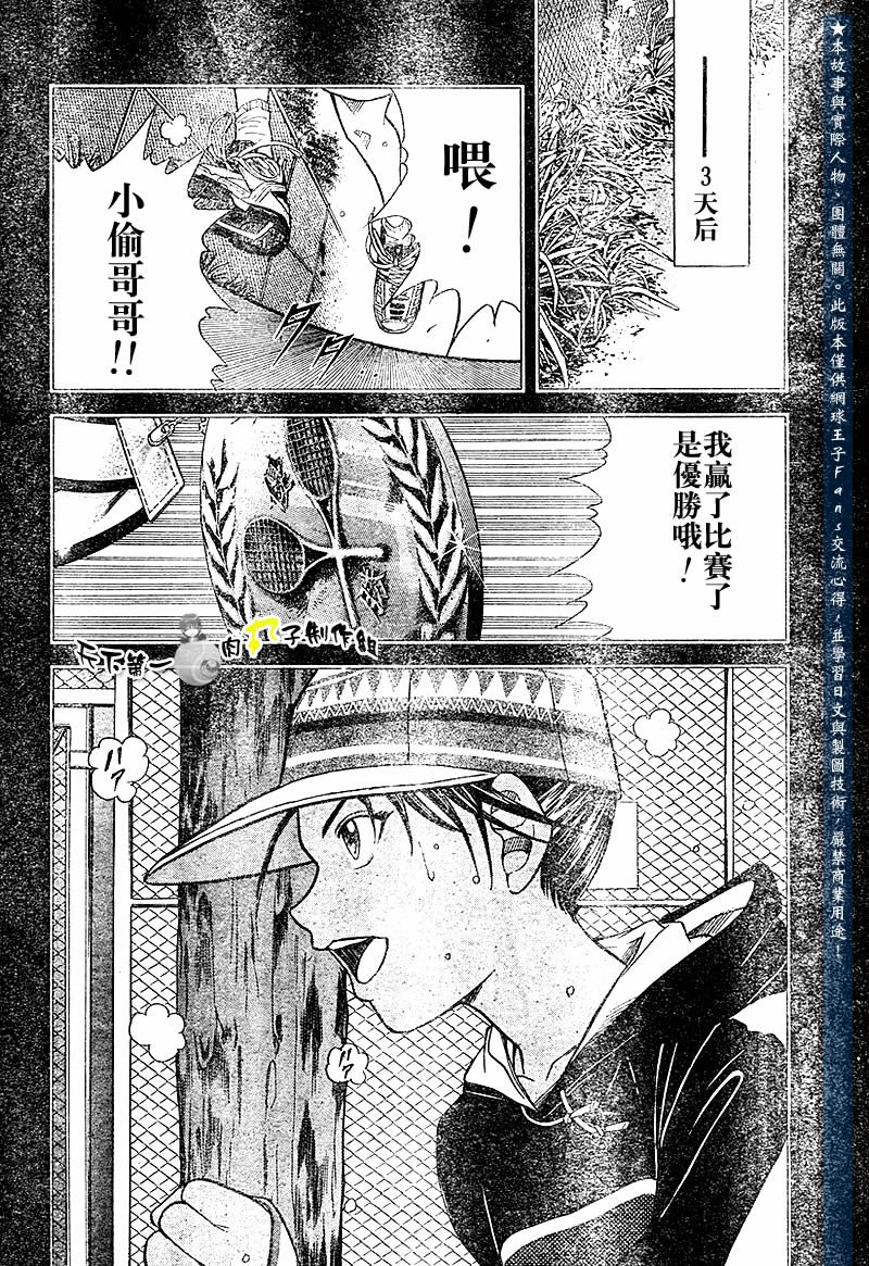 第286话
