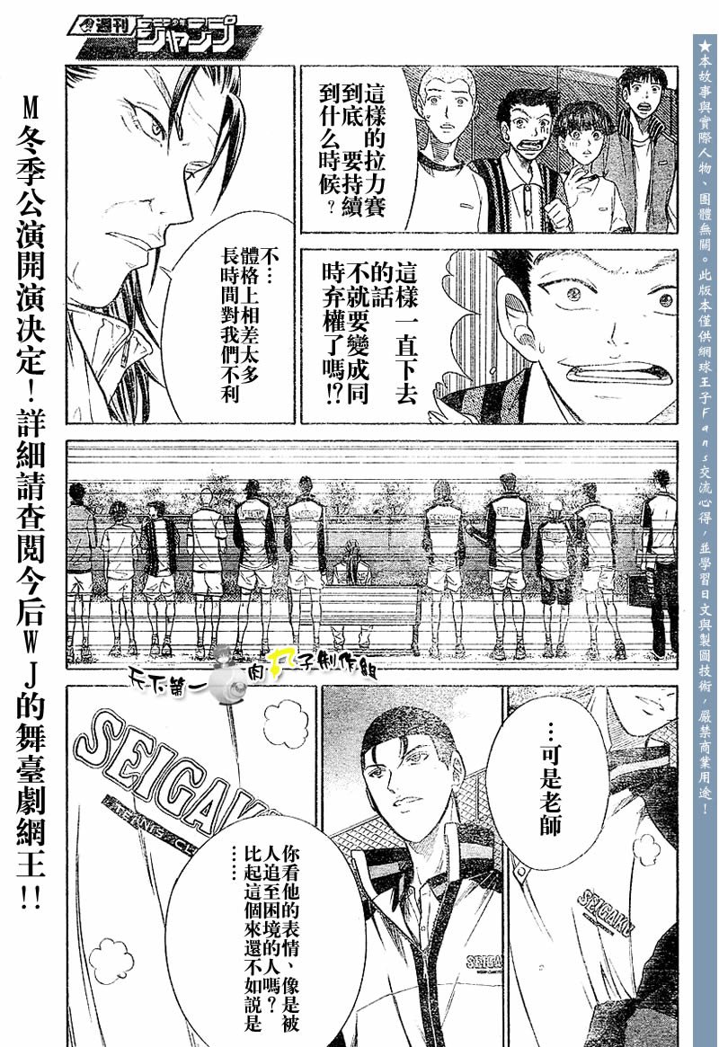 第286话