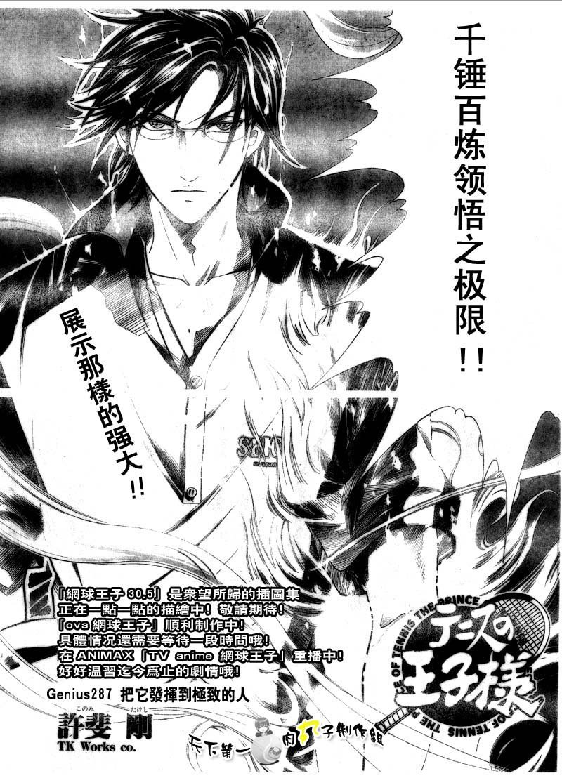 第287话