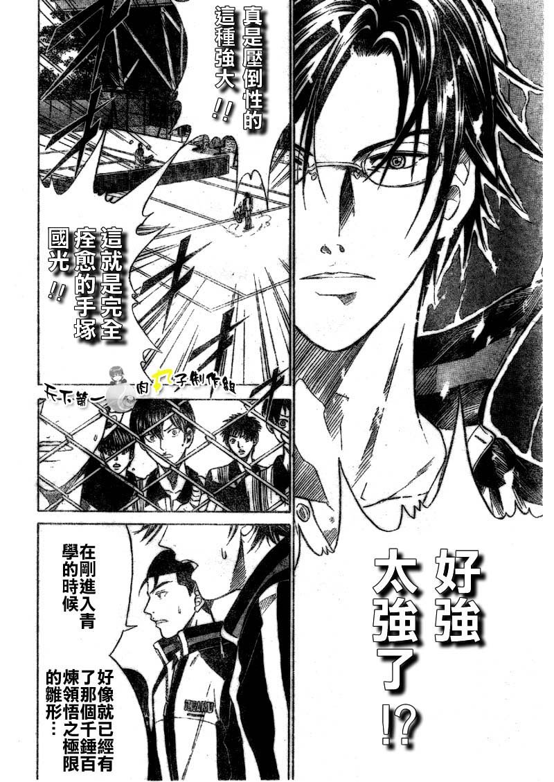 第287话