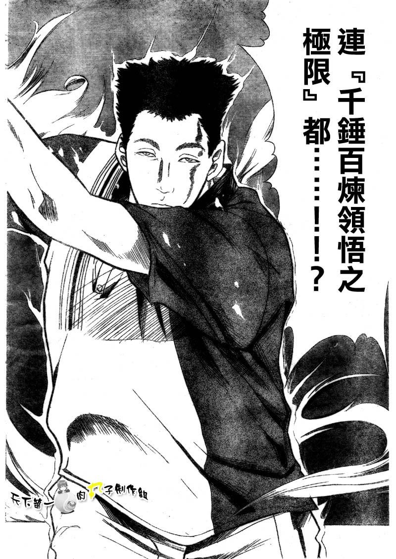 第287话