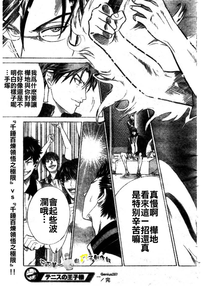 第287话