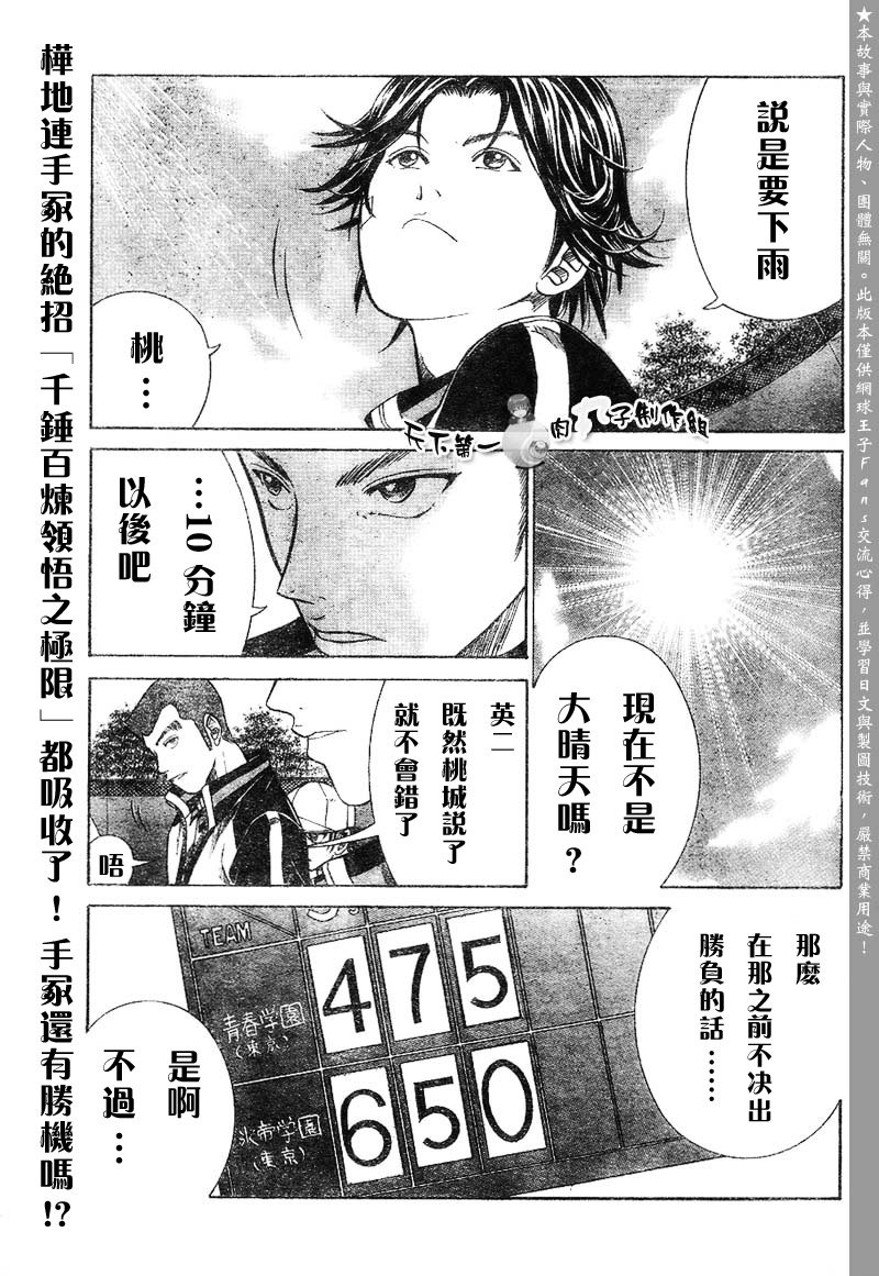 第288话