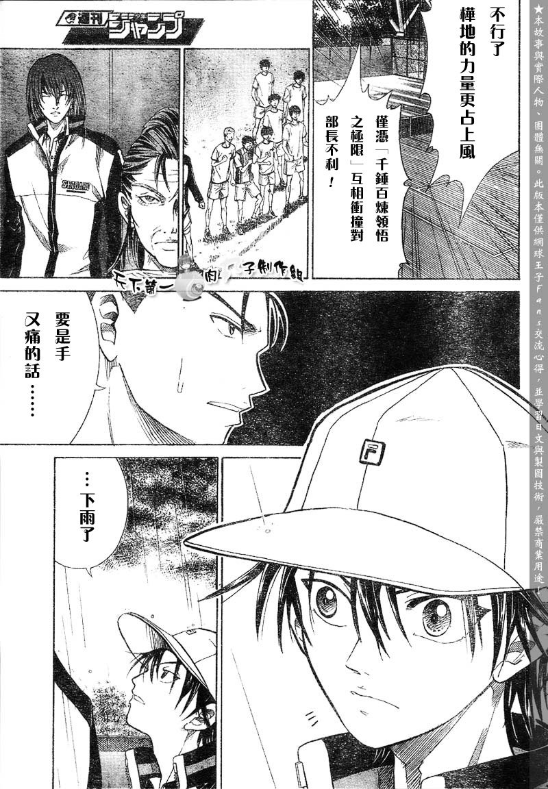 第288话