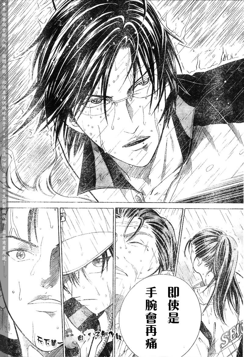 第288话