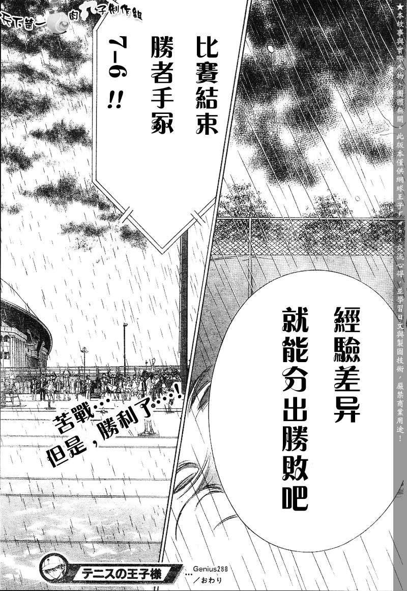 第288话
