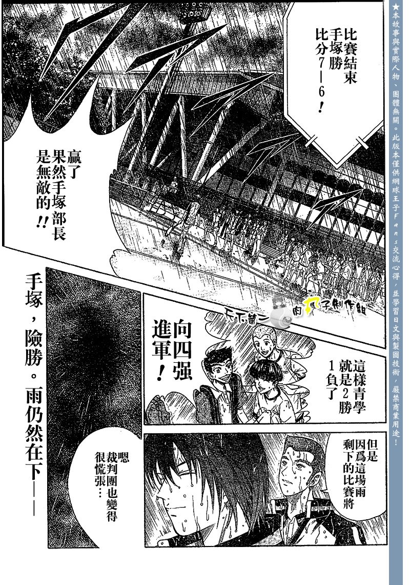 第289话