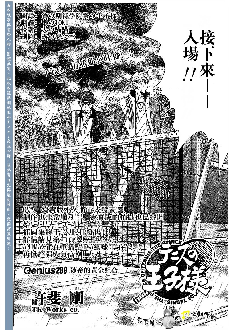 第289话