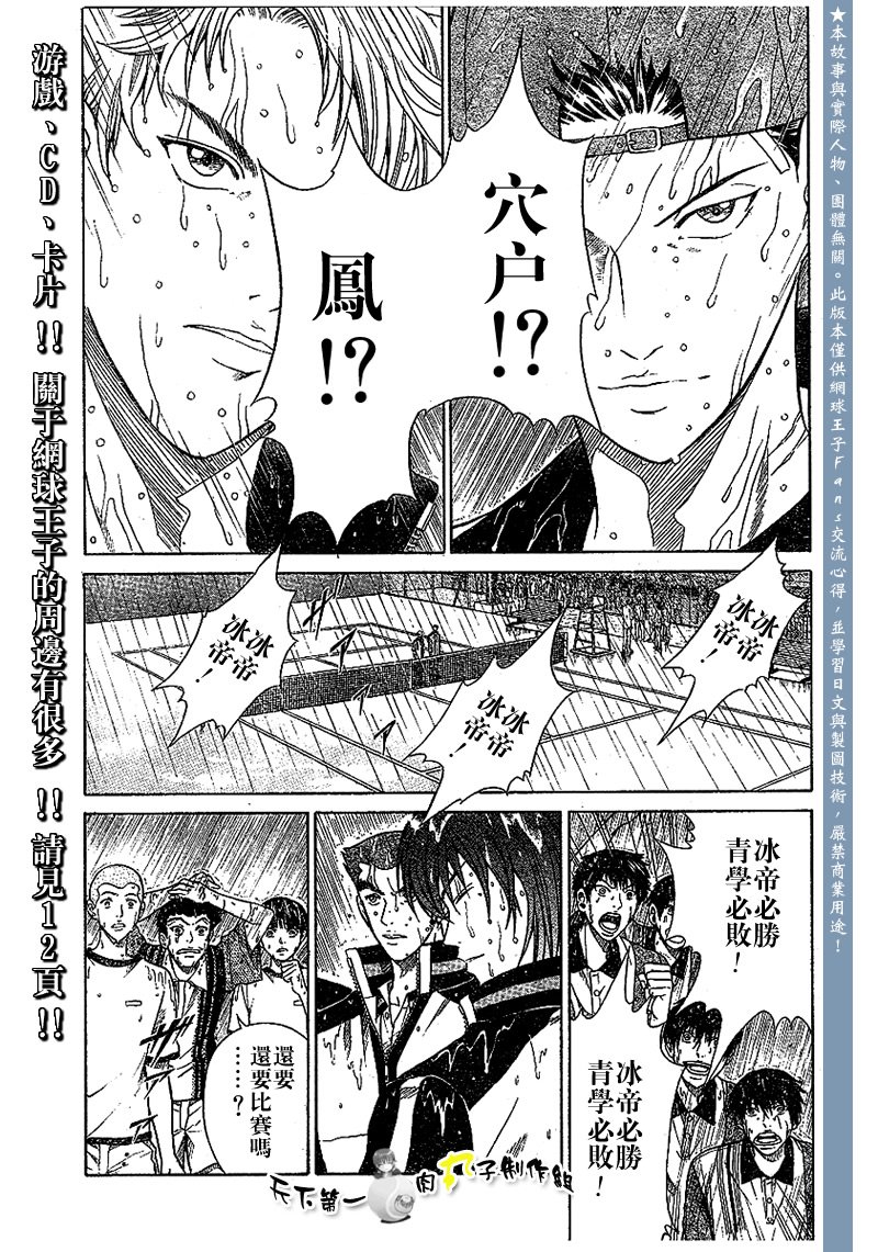 第289话