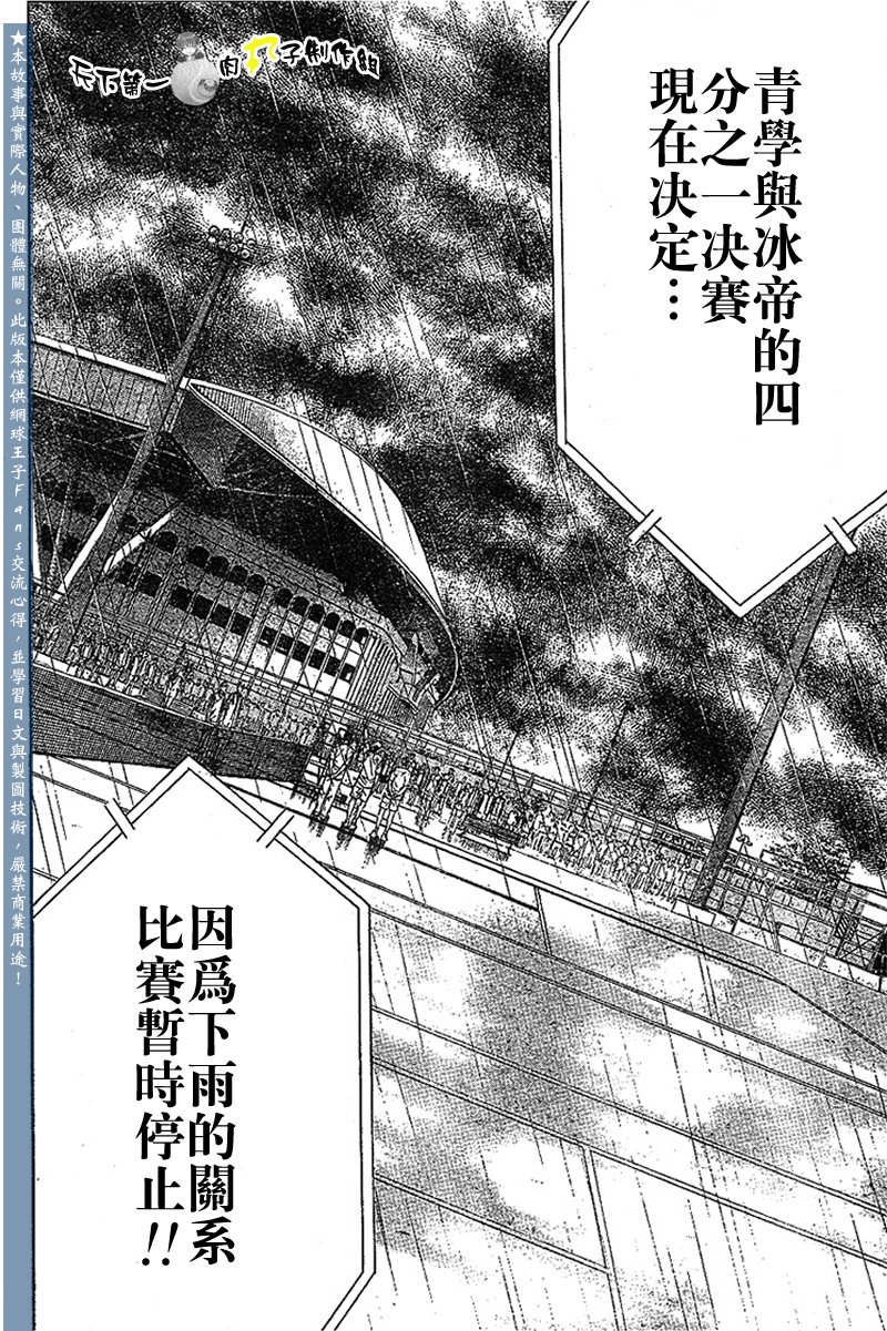 第289话