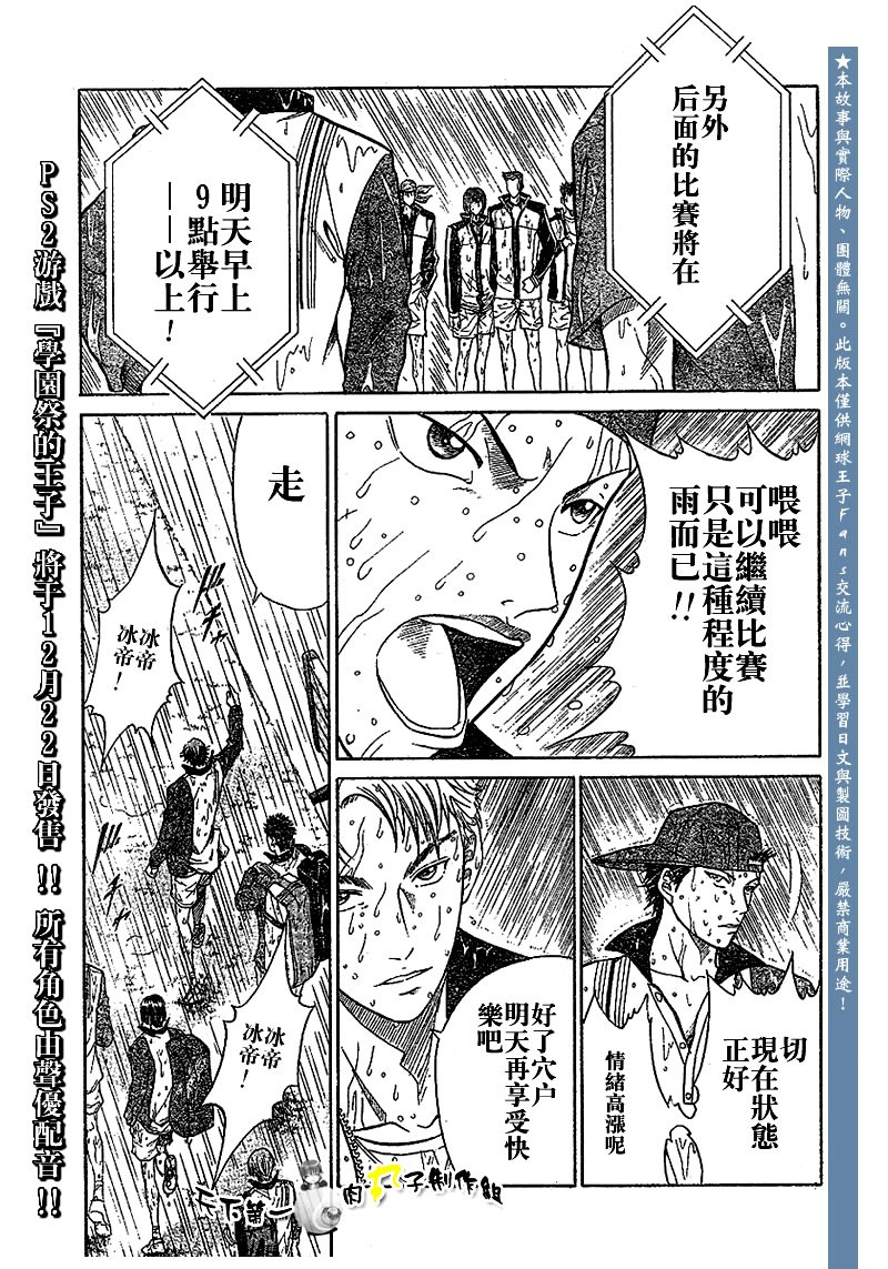 第289话