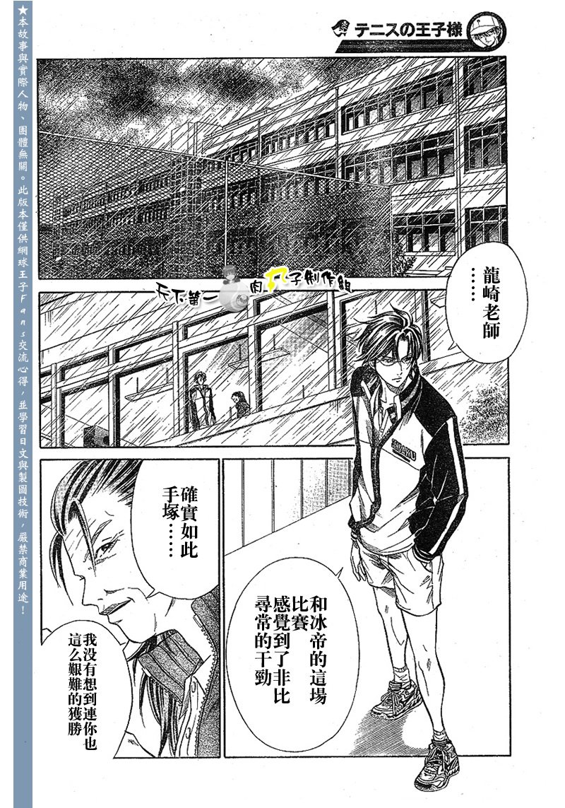第289话