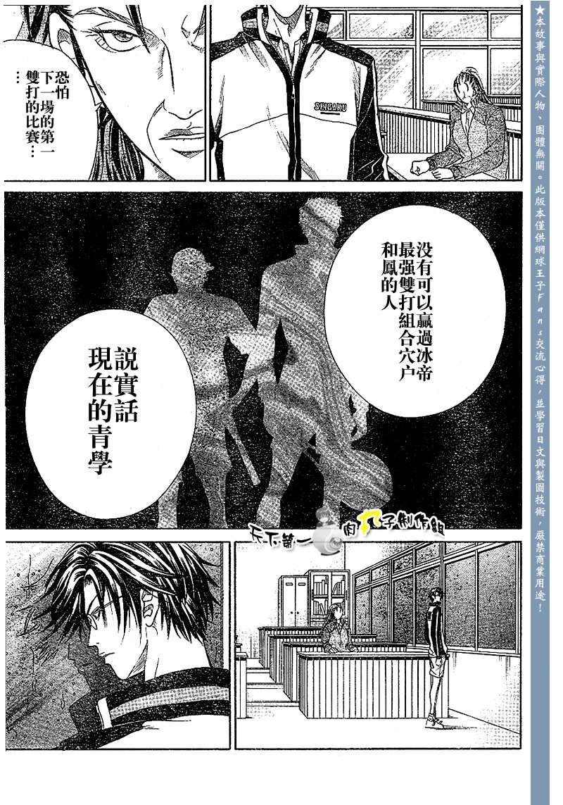 第289话