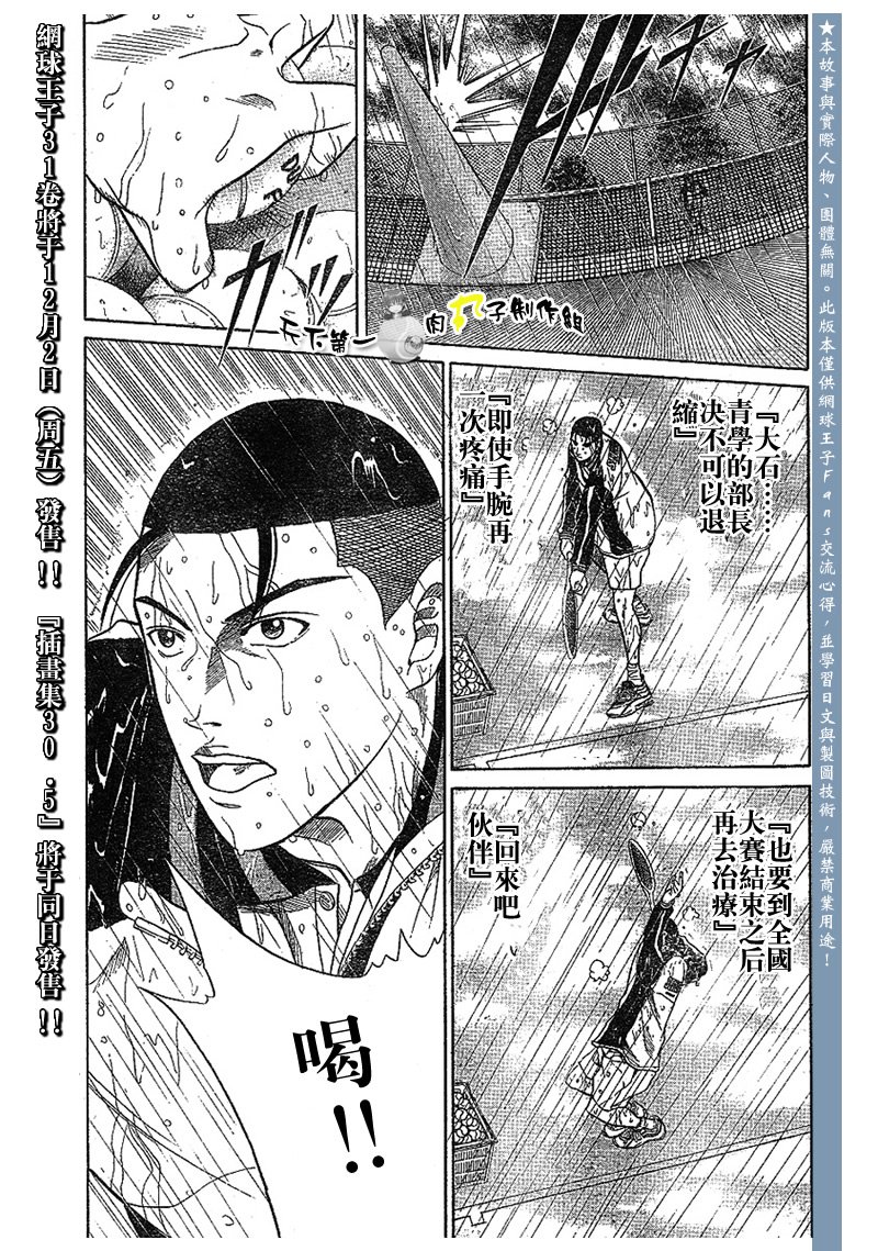 第289话