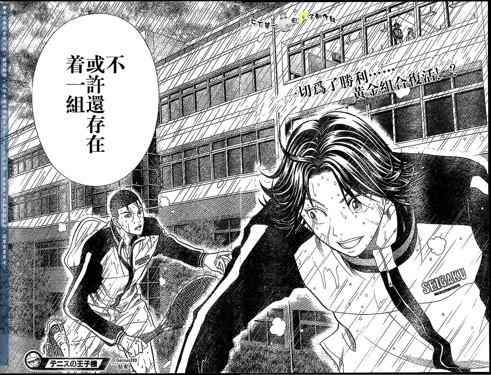 第289话