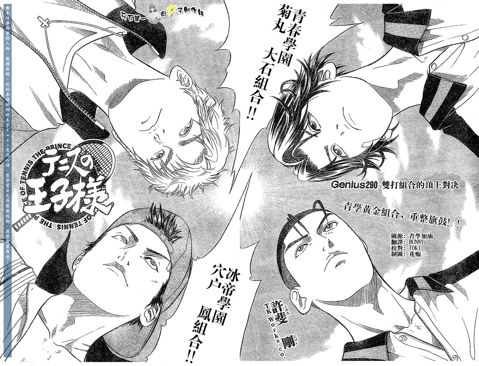 第290话