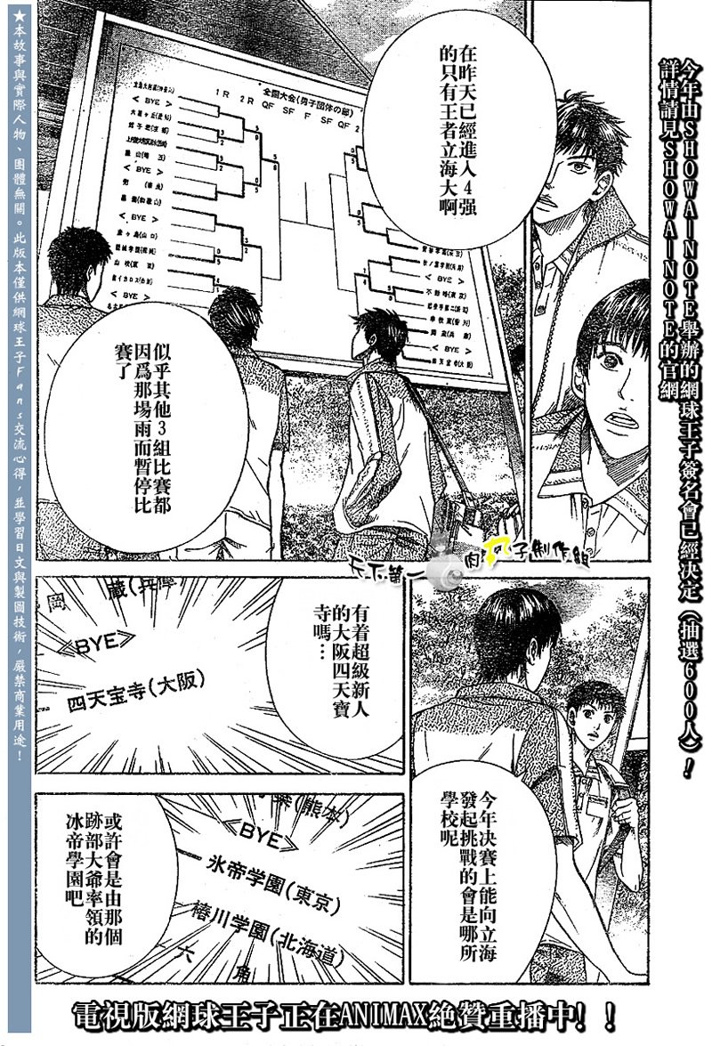 第290话