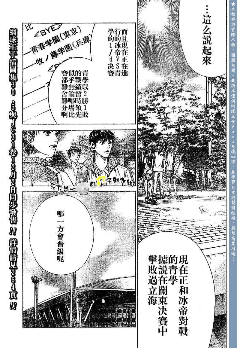 第290话